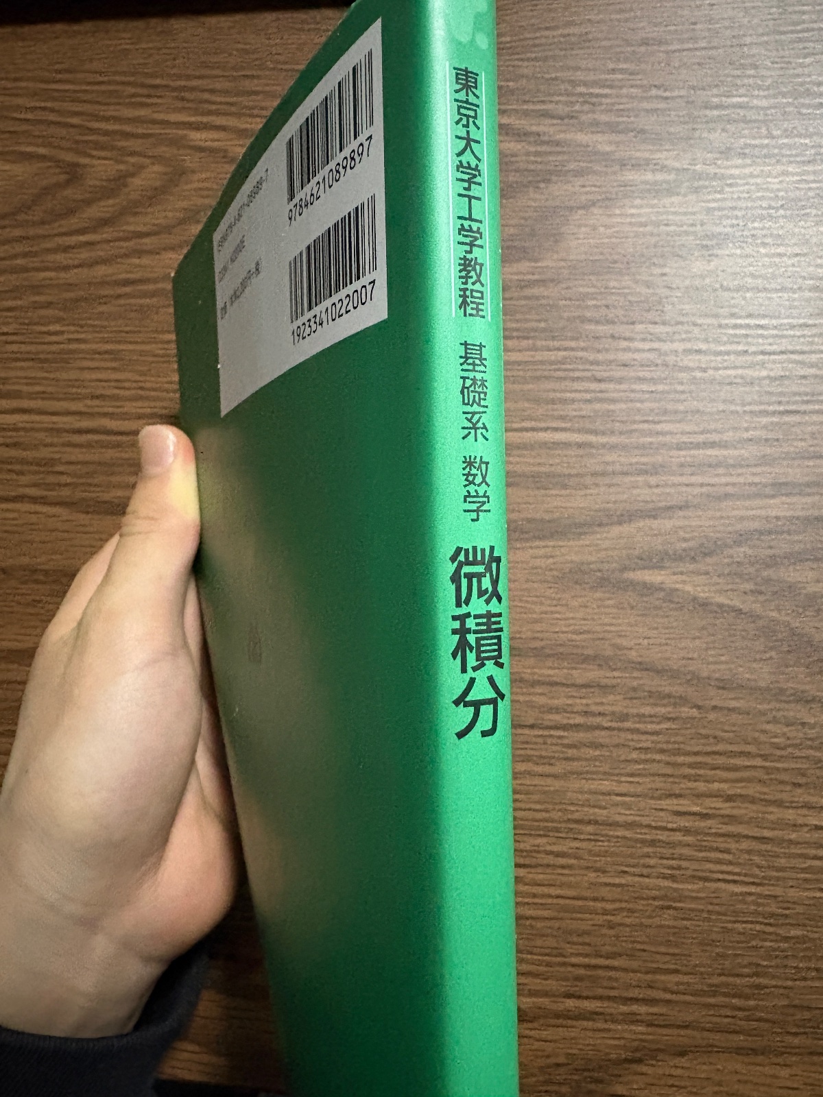 微積分 の写真