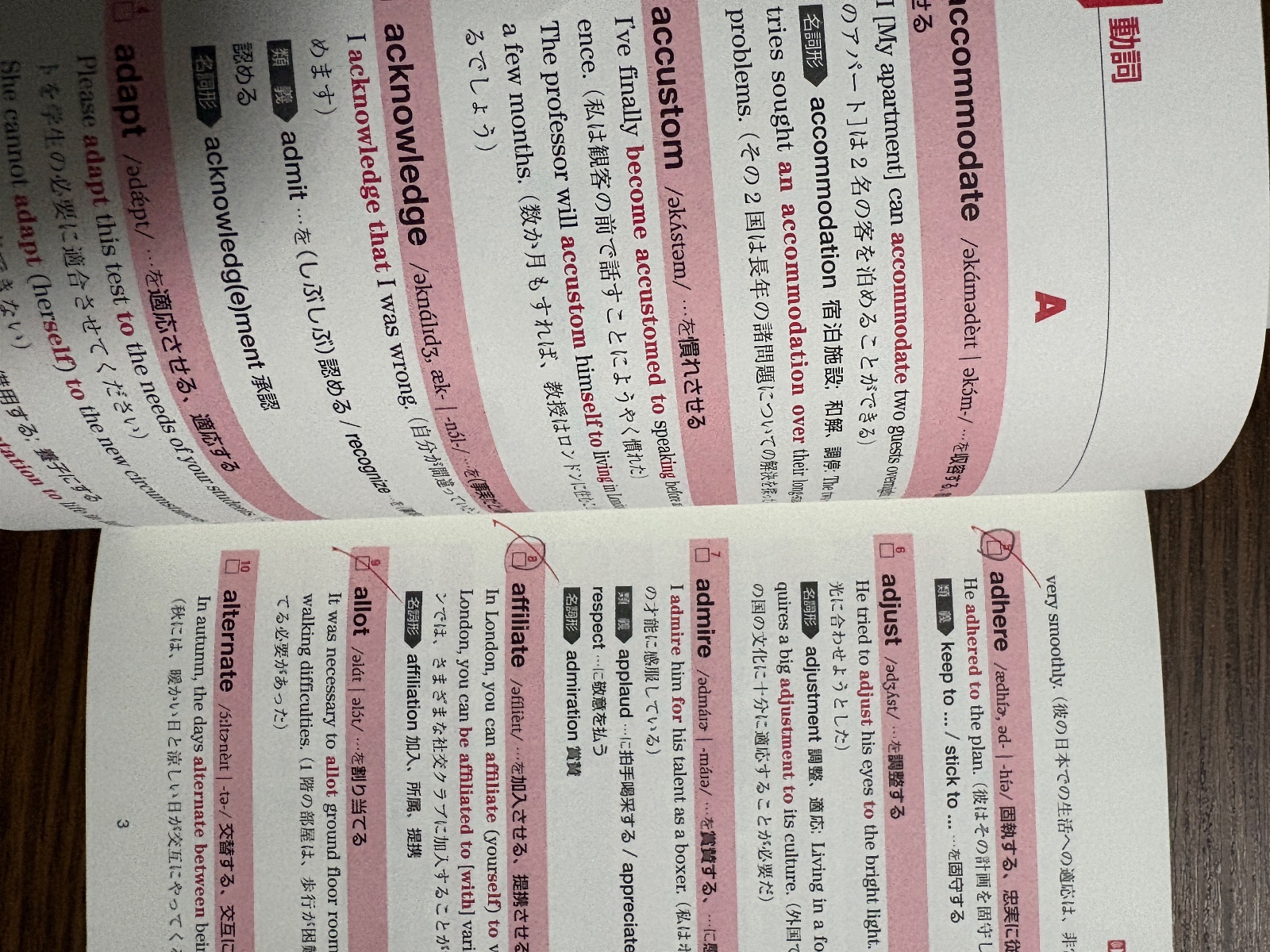 九大英単 の写真