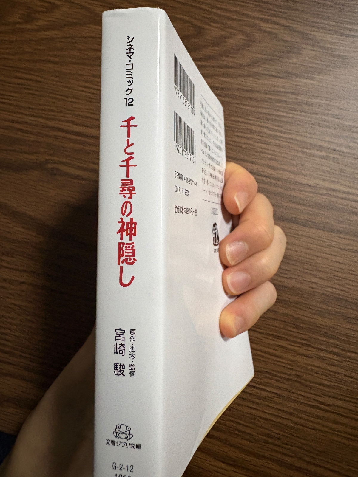 千と千尋の神隠し の写真